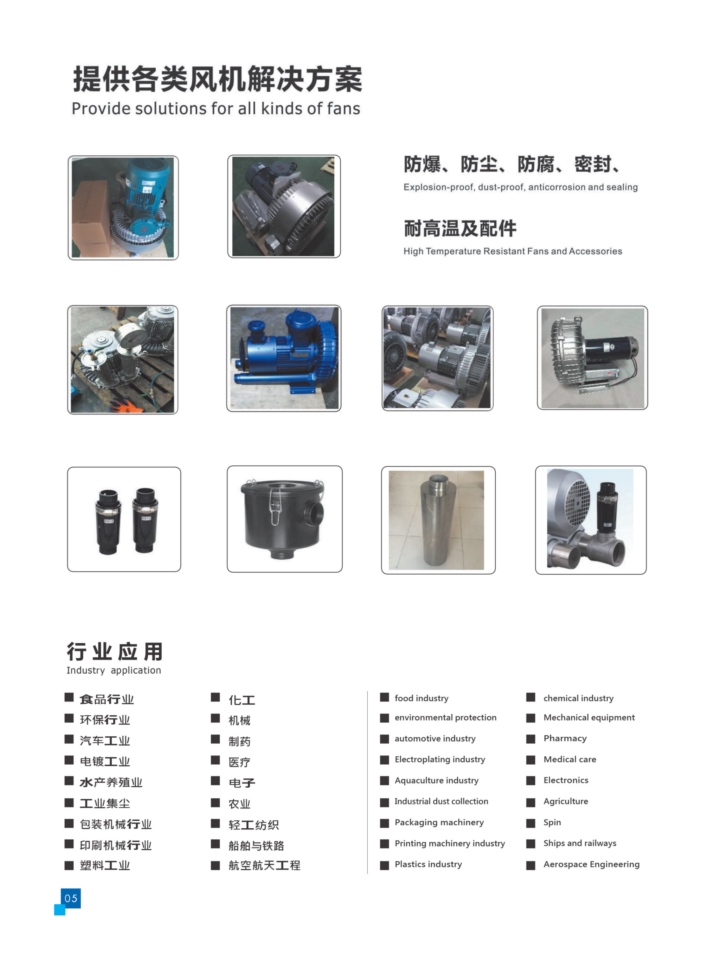 旋涡风机_07.png